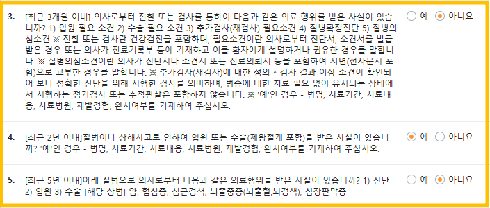 삼성화재-간편보험-새로고침100세-알릴의무