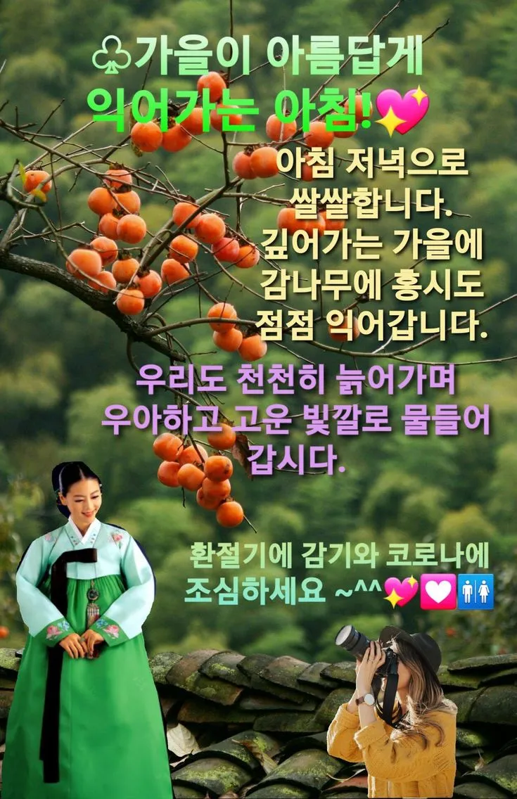 환절기 인사말 모음 예시 멘트_9