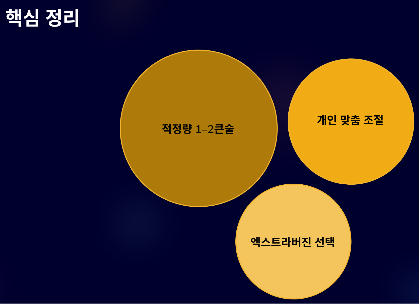 올리브오일 부작용 올바른 복용법