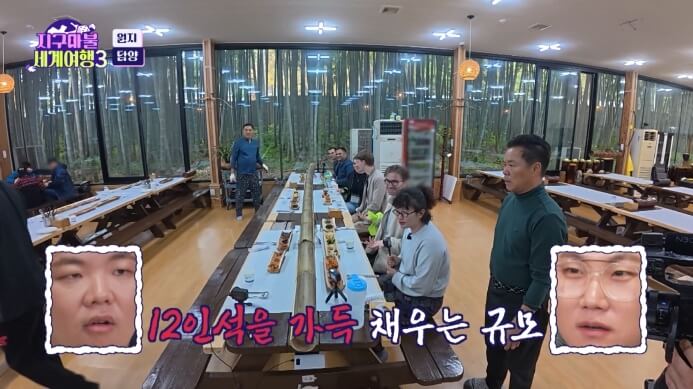 지구마불-담양-대나무통한정식