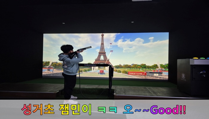 천안 성거초 잼민이 스크린사격장 체험
