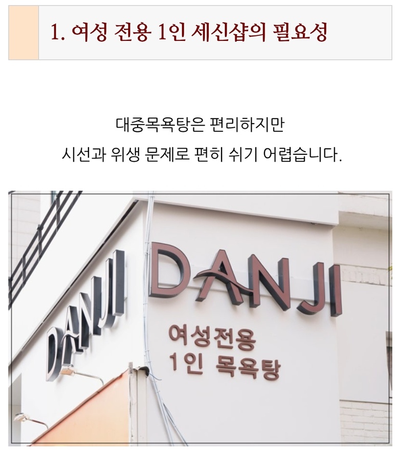 마희선-세신-달인-세신샵-단지-예약