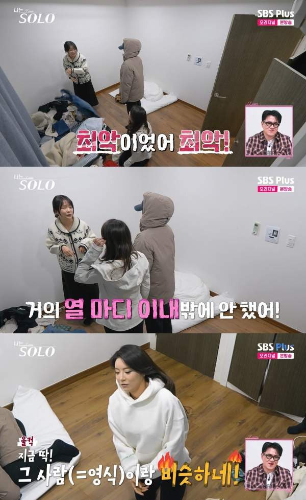 나는 솔로 31기 옥순 통편집 논란과 방송 강행 분석, 리얼리티 예능의 윤리적 가이드라인과 시청자 반응