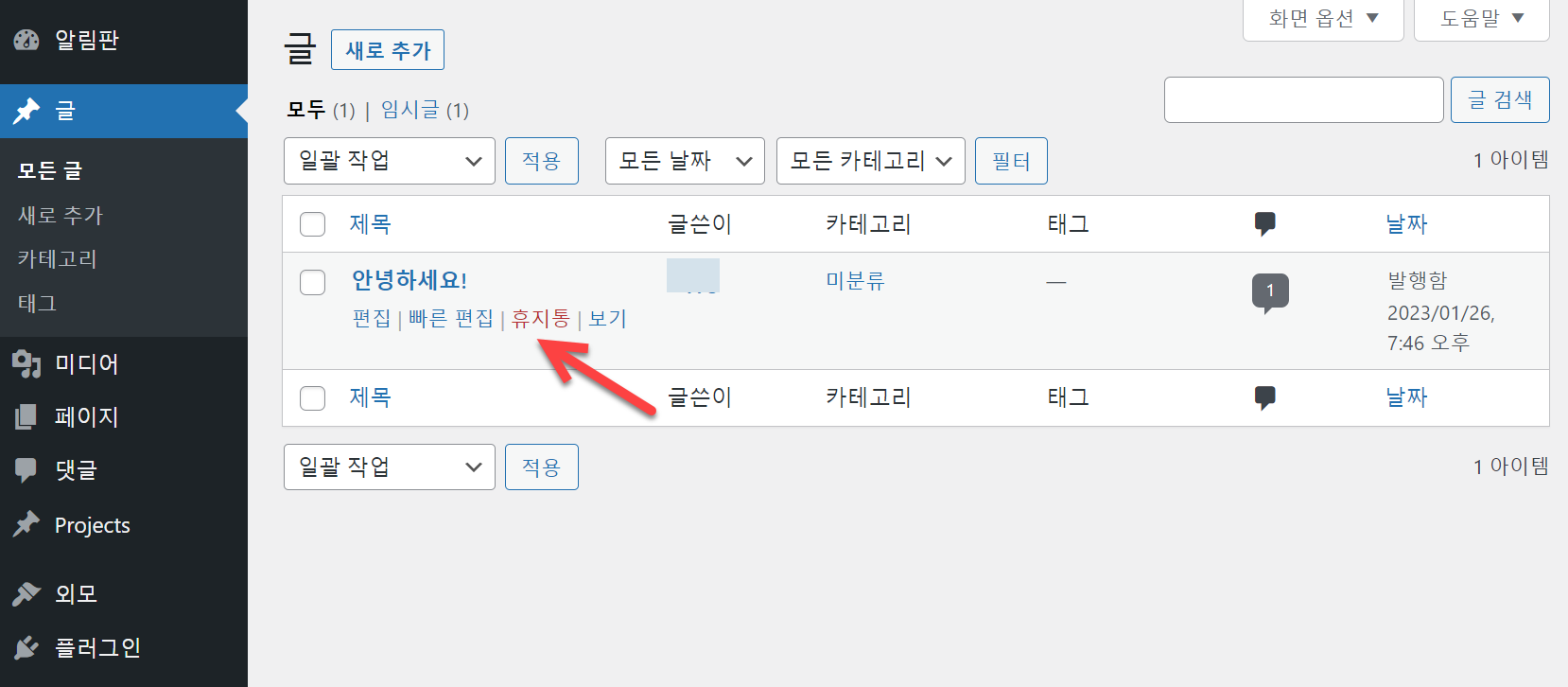 워드프레스: '여기에 아무것도 없습니다' 오류 메시지 해결방법