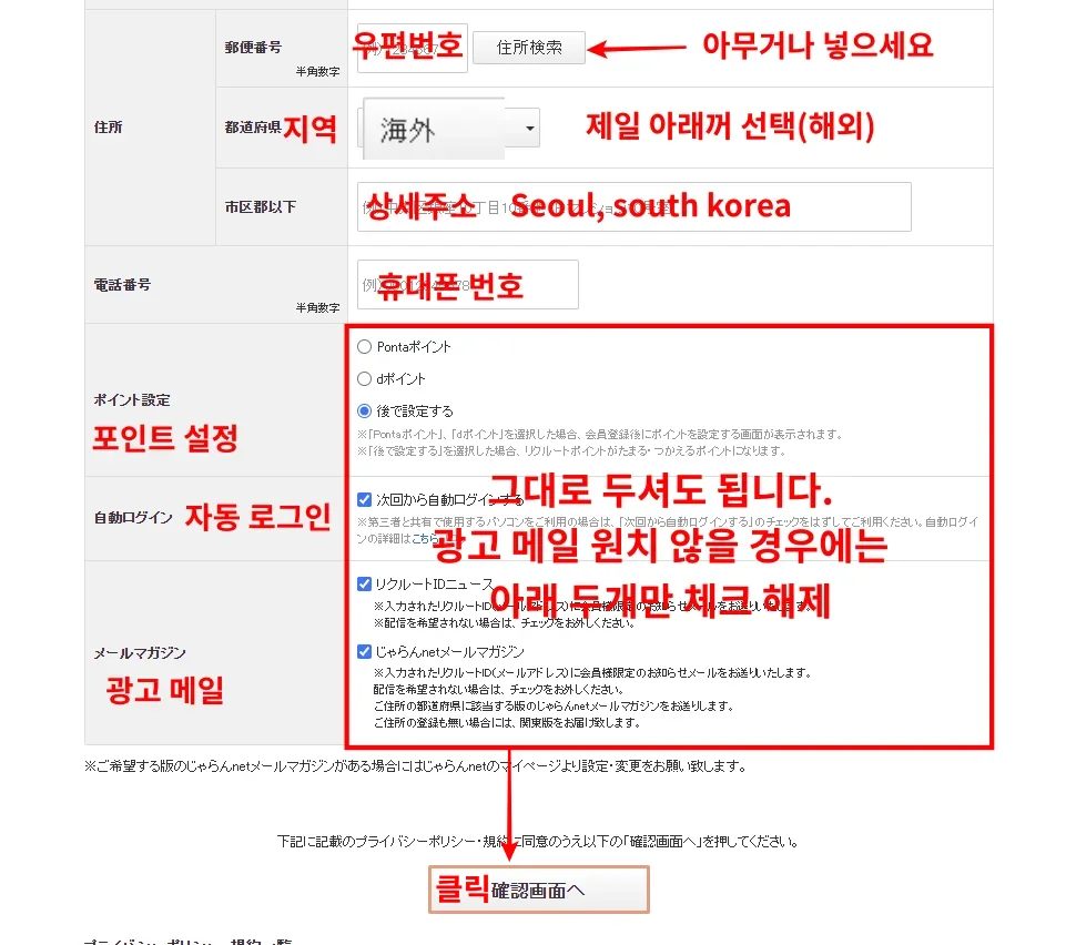 자란넷 회원가입 5