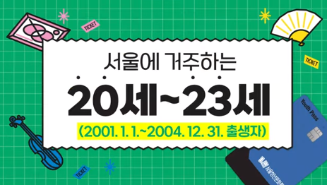 청년문화패스 신청