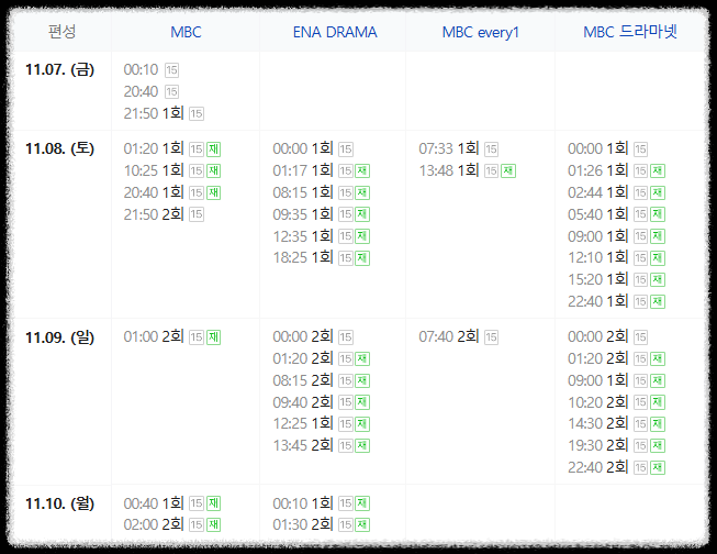 이강에는 달이 흐른다