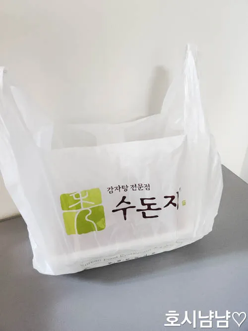 아차산역 수돈재 감자탕 포장 봉투