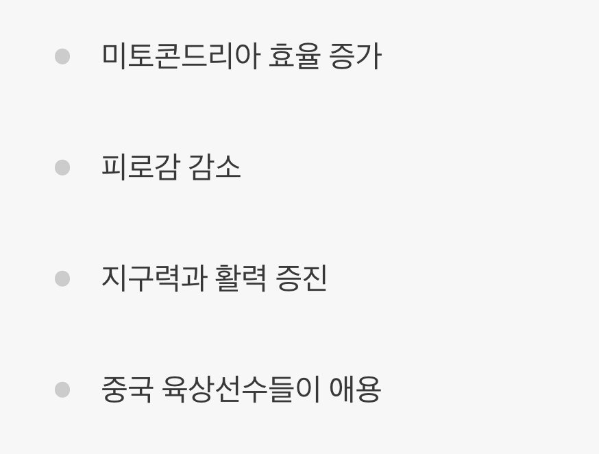 지친 몸을 깨우는 '천연 에너지 부스터'