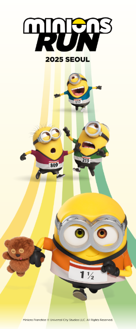 미니언즈런 서울 2025 미니언즈마라톤 대표배너