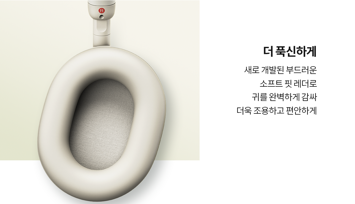 소니헤드셋 WH-1000XM5 