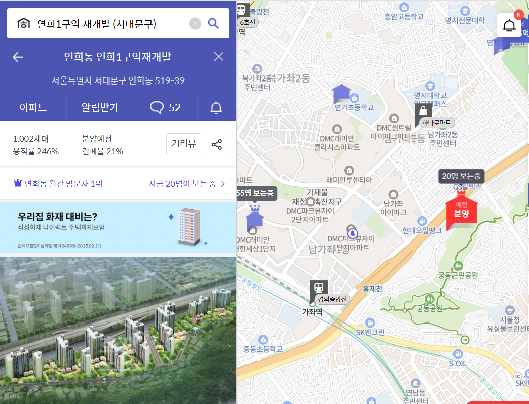 연희1구역 재개발 (서대문구)