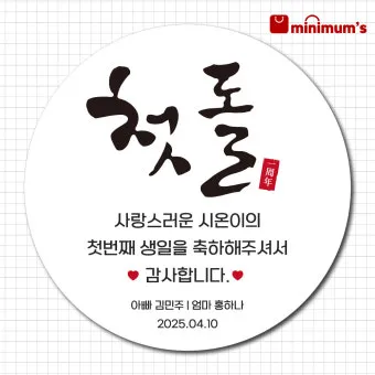 첫돌 vs 첫돐 맞춤법 차이 예시와 함께 알아보는 올바른 표기법으로_18