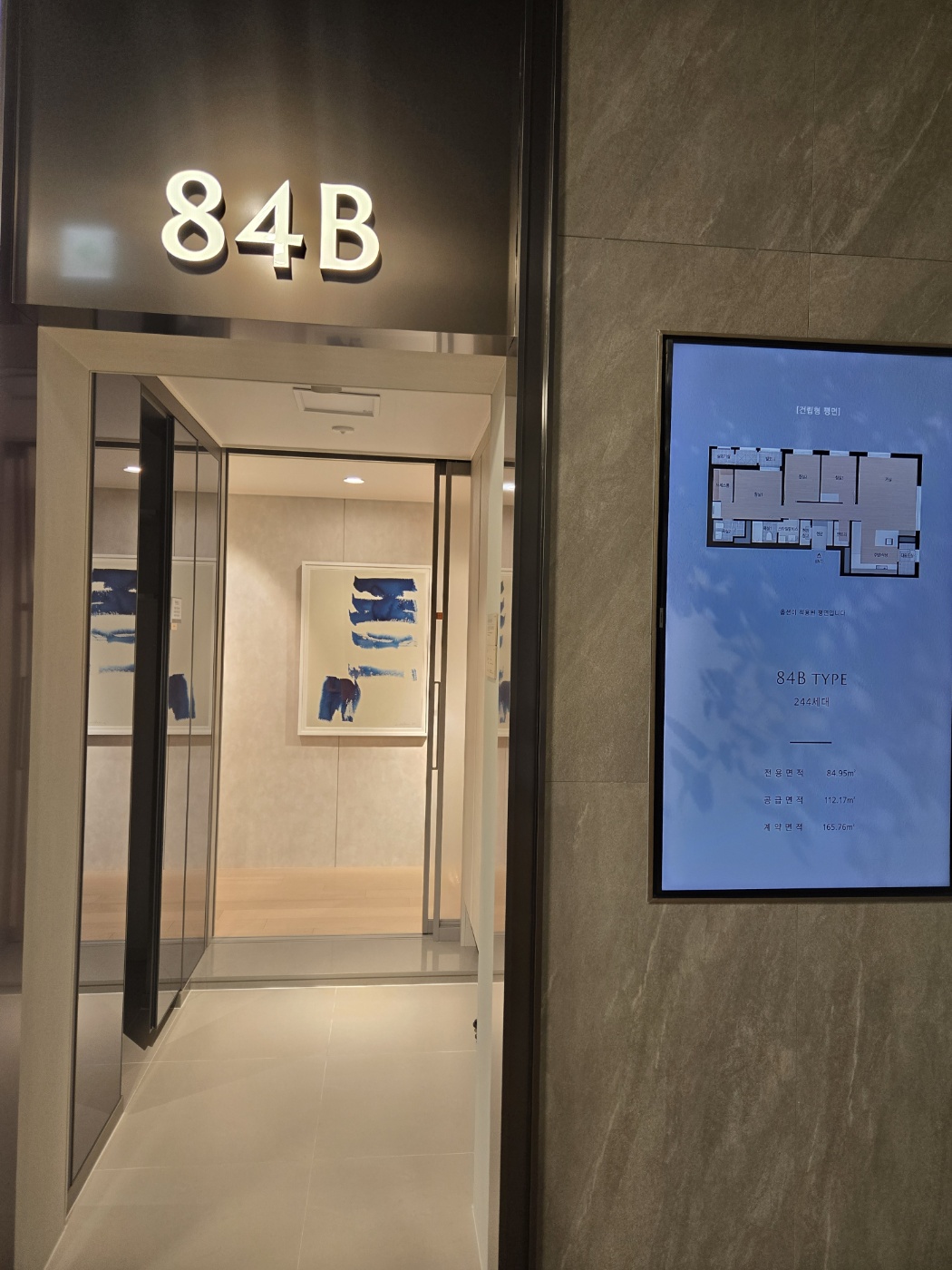 더샵속초프라임뷰