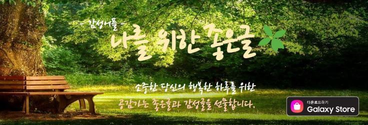 가을 좋은글 모음