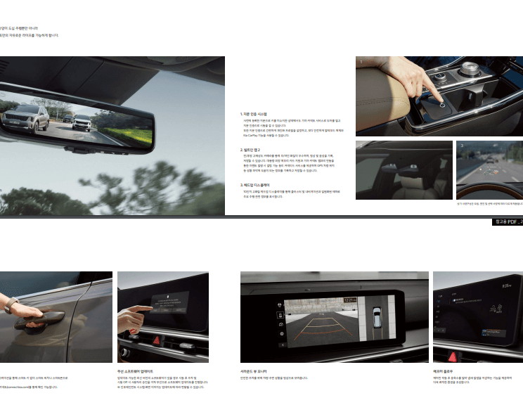 2024 쏘렌토 하이브리드 포토, 정보, 제원