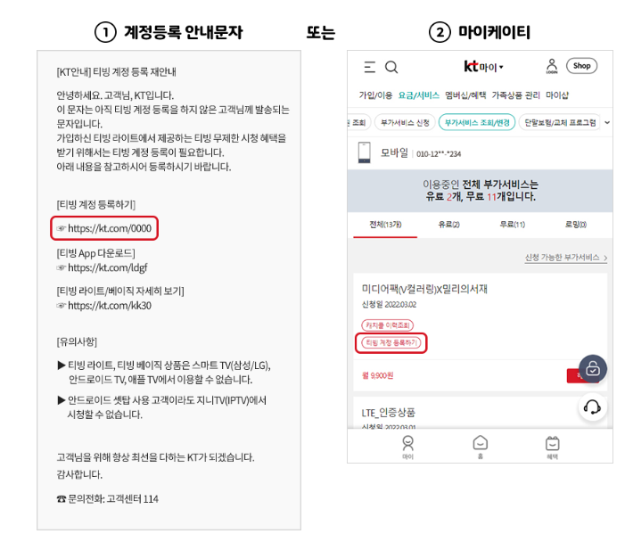 티빙-라이트-요금제