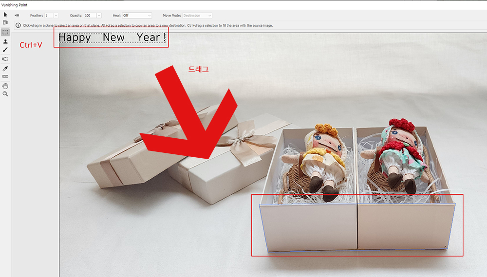 소실점효과 이용해 상자에 글자 넣어보기_06