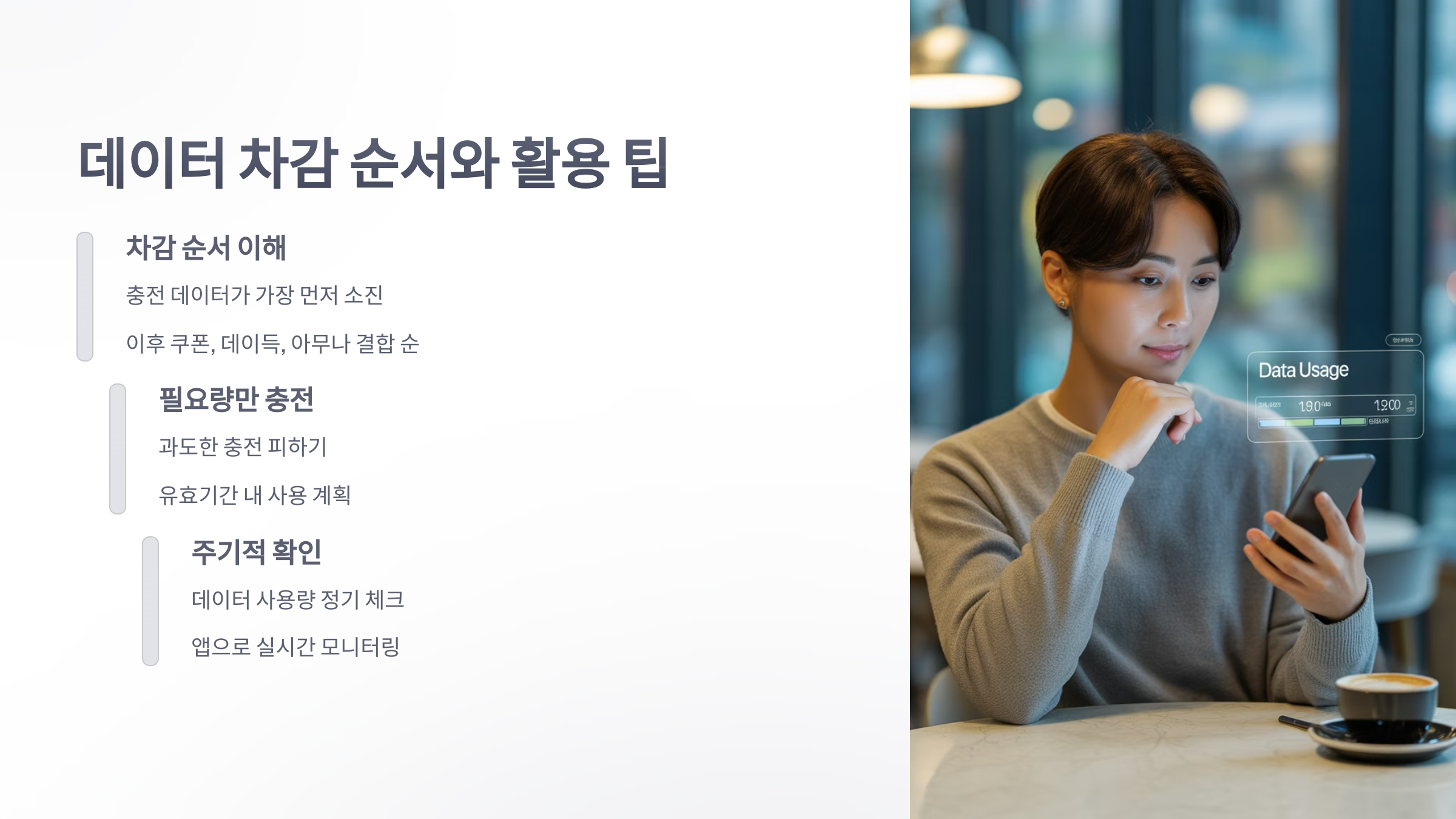 참조-ktm-모바일-데이터-충전-5