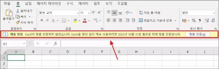 정품 인증 알람