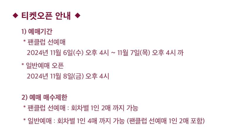 자우림 콘서트 예매, 일정, 취소표