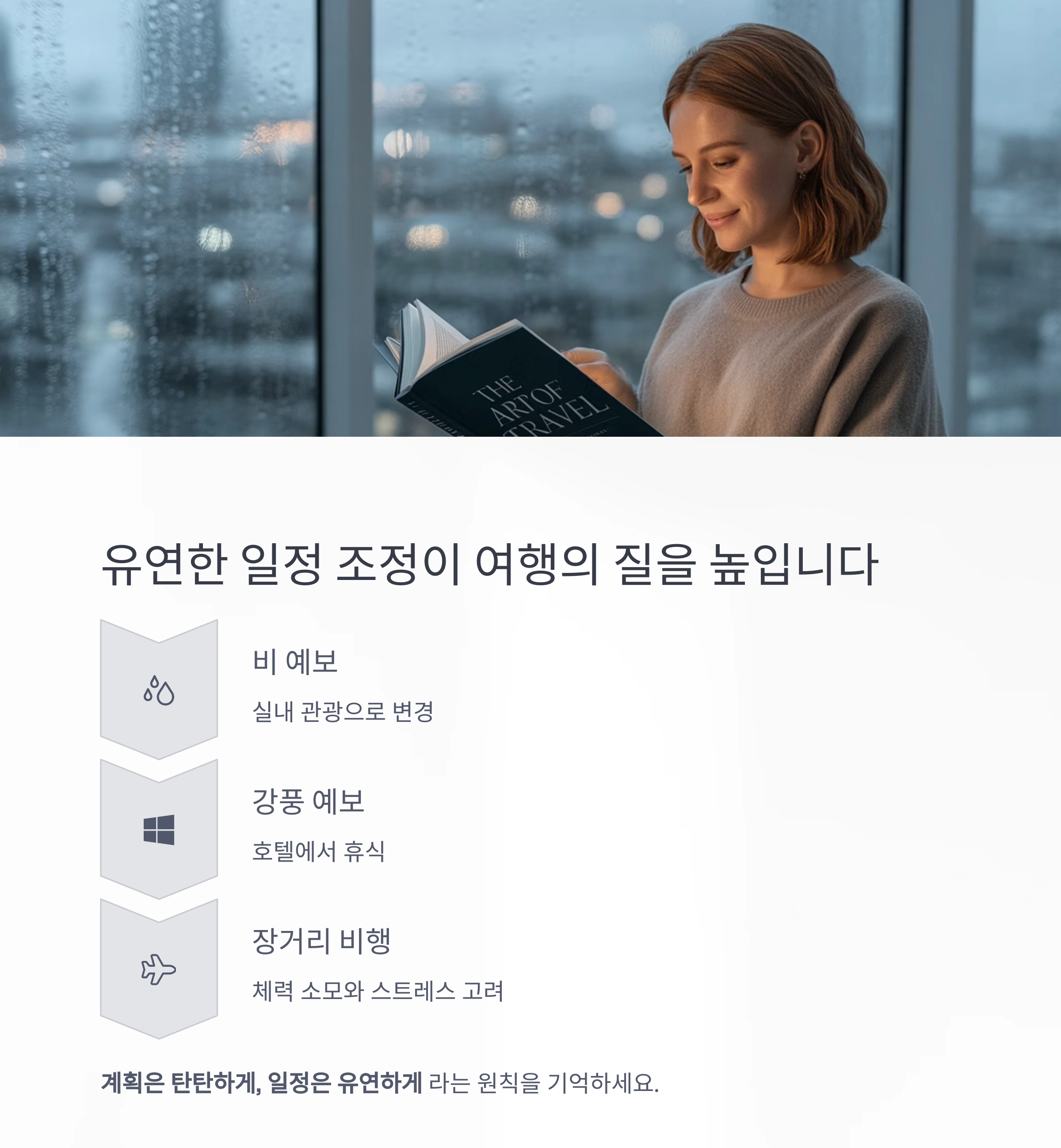 비행 전 날씨 확인으로 일정 최적화하는 스마트한 방법