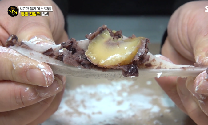 통밤찹쌀떡3