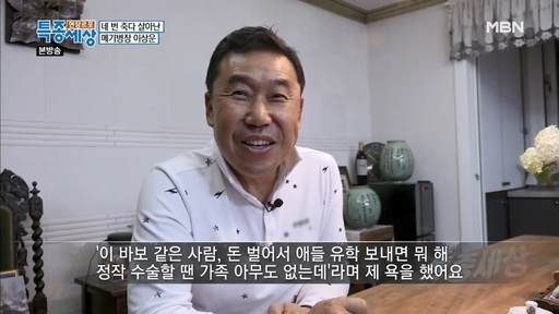 이상운 개그맨 나이 프로필 키 결혼 이혼 전처 가정사 과거 근황