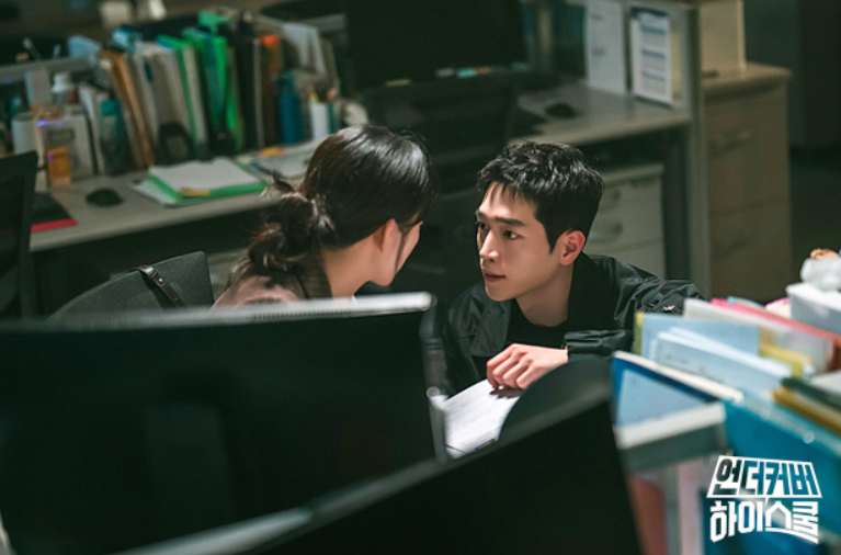 언더커버 하이스쿨의 스크린샷