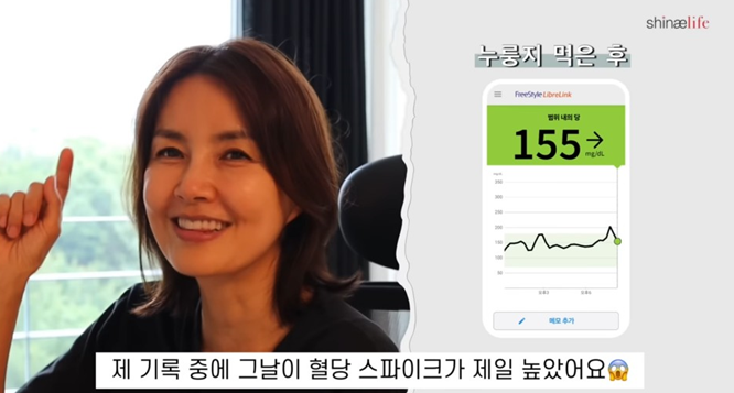 혈당스파이크 가장 높았던 누룽지