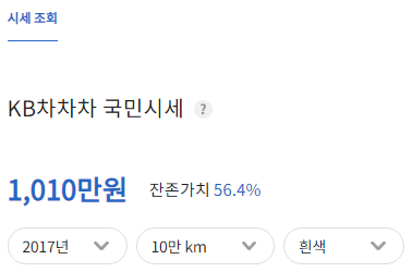 KB차차차-내차-시세조회