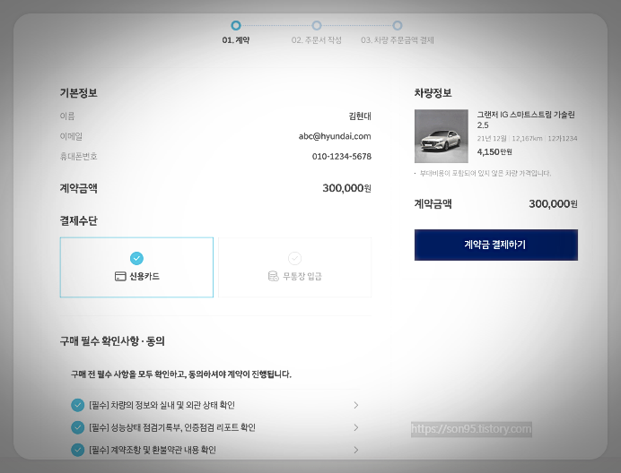 주문하고 결제하기1