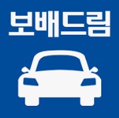 중고차 매매사이트