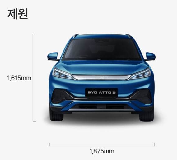 BYD 아토3 보조금 가격 