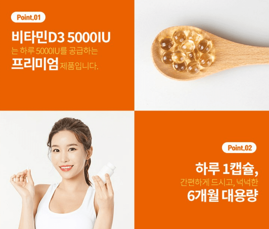 비타민D 추천 및 인기 순위 TOP 5 - 네이버, 쿠팡, 올리브영 분석