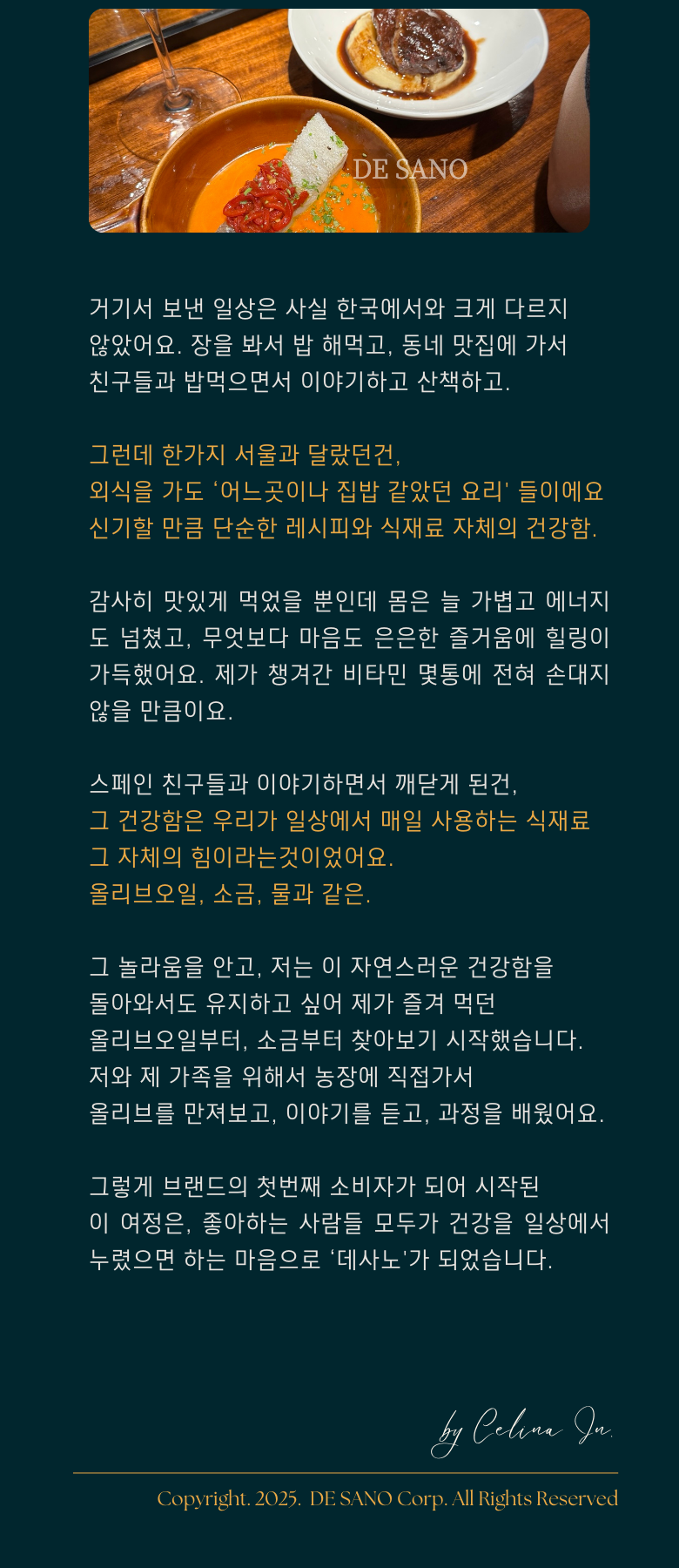 데사노 1주년 DE SANO 파고데 발데쿠에바 살데 아냐나 1인사업