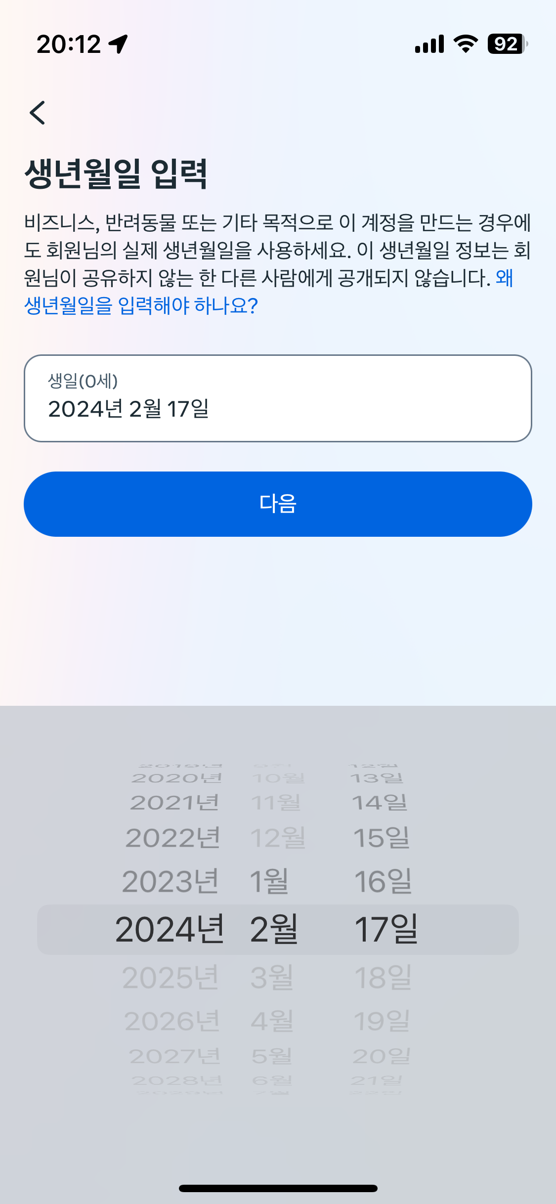 인스타그램 사용법, 회원가입부터 사진 올리기까지 6