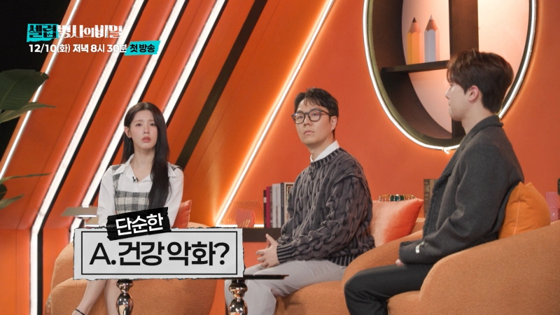 KBS 신규 예능 '셀럽병사의 비밀' 방송 소개 방영일 요일 시간 내용 출연진 이찬원 장도연 미연 이낙준 다시보기