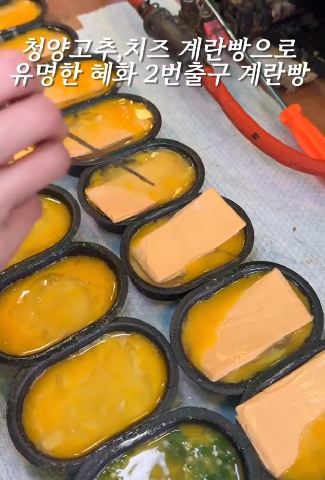 명동-계란빵-달인-혜화역-에그머니나-위치