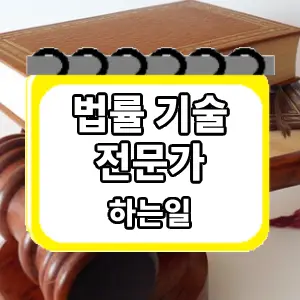 하는일