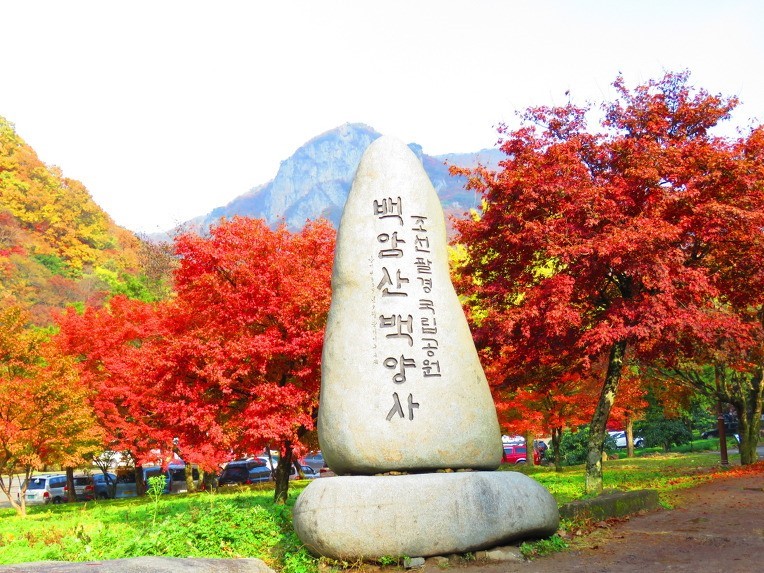 백양사(장성) 이미지