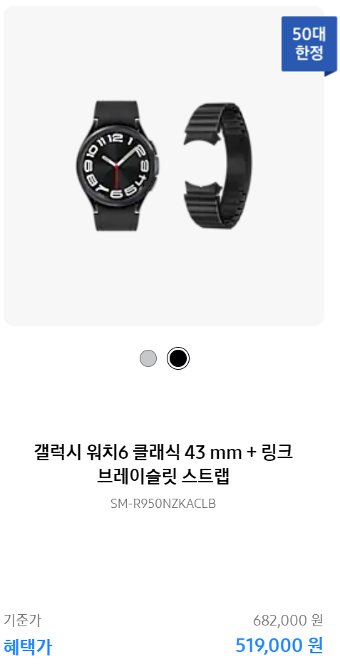 삼세페 갤럭시 할인