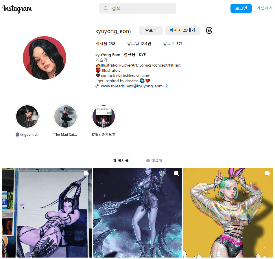 Kyu Yong Eom 인스타그램