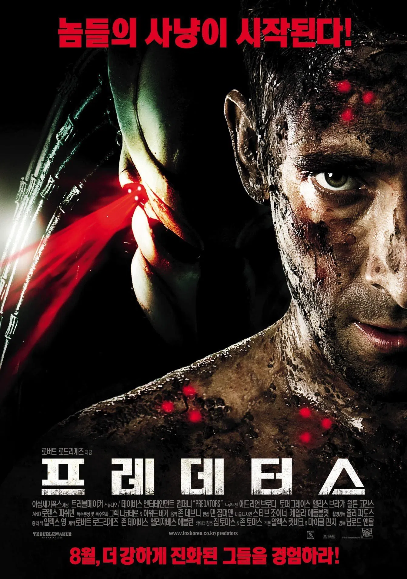 영화 프레데터스 포스터