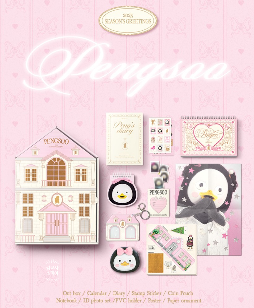👇🐧 [단독 공개] 펭수 2026 시즌그리팅 예약판매 시작! 덕후라면 무조건 소장각 🎁