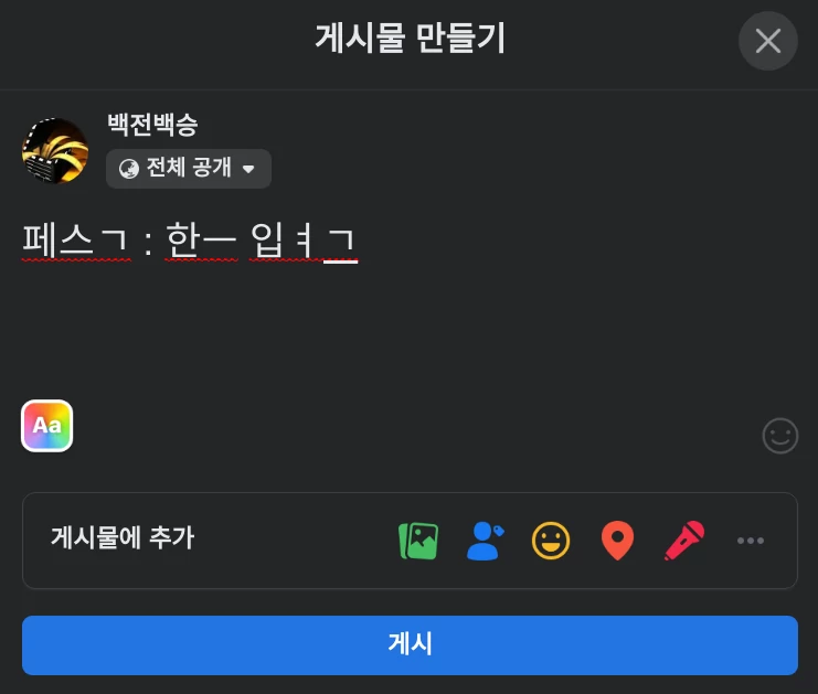 페이스북