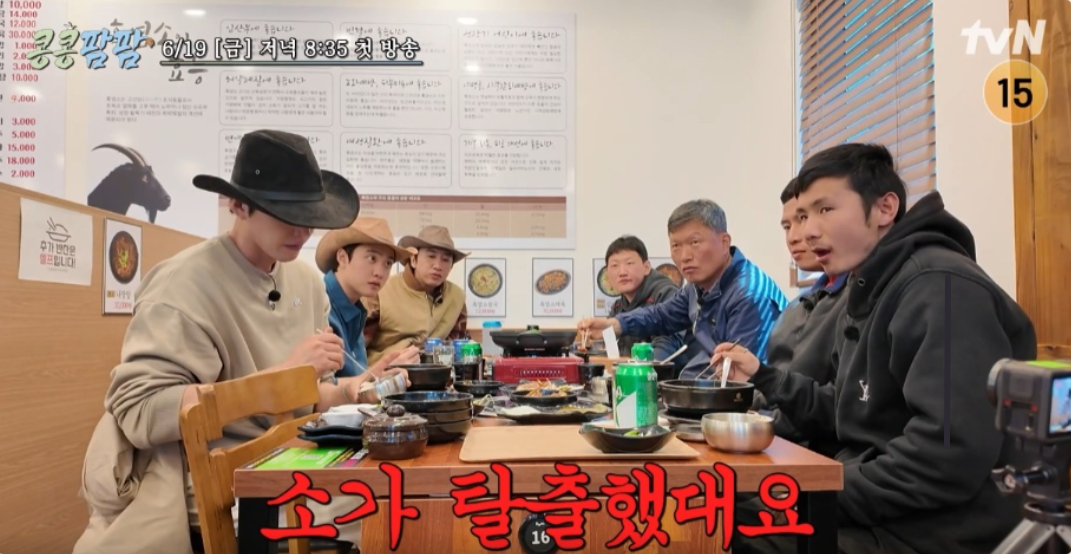 콩콩팜팜 이광수 김우빈 도경수 제주도 목장 예능 첫 방송 정리