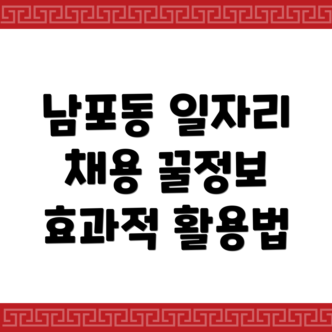 부산 중구 일자리