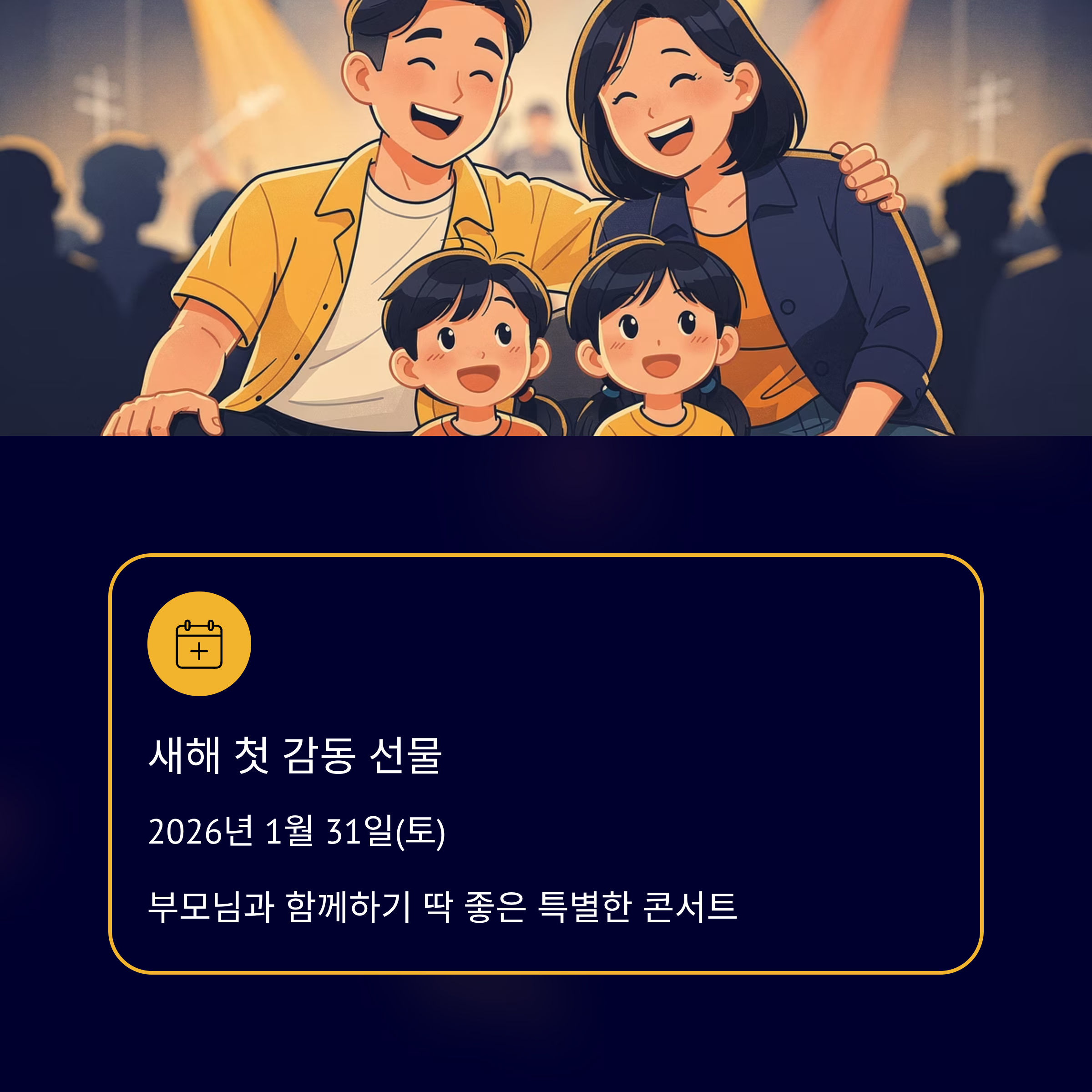 심수봉 콘서트 일정