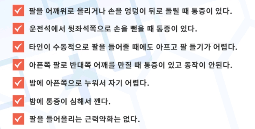 오십견 어깨부위 사진 4